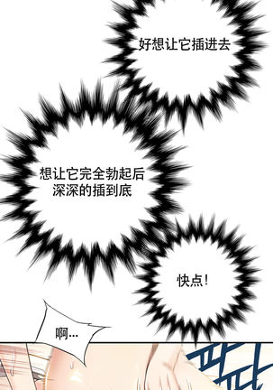 该死的家伙1-6 Chinese Page #113