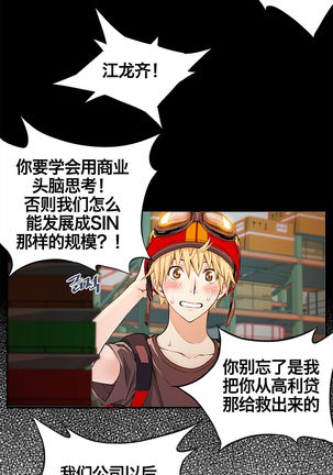 该死的家伙1-6 Chinese Page #128