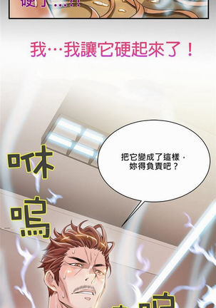 该死的家伙1-6 Chinese Page #123