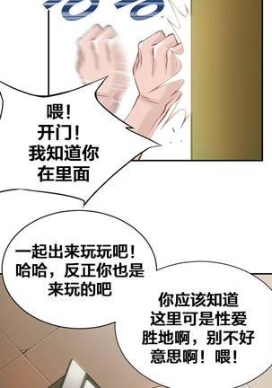 该死的家伙1-6 Chinese Page #34