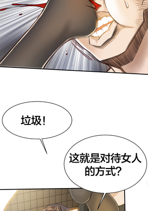 该死的家伙1-6 Chinese Page #70