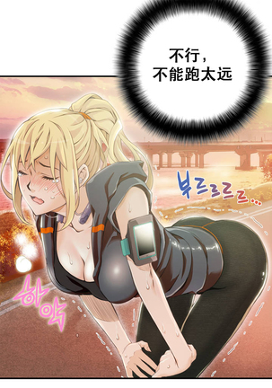 该死的家伙1-6 Chinese Page #25