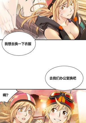 该死的家伙1-6 Chinese Page #126