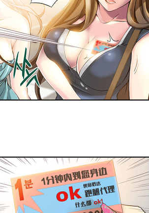 该死的家伙1-6 Chinese Page #15