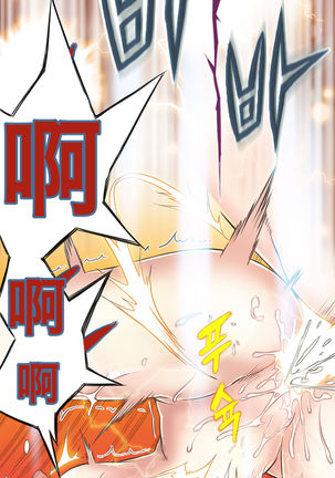 该死的家伙1-6 Chinese Page #143