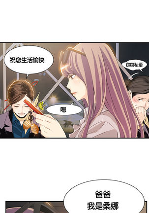 该死的家伙1-6 Chinese Page #165