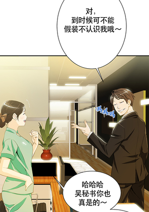该死的家伙1-6 Chinese Page #78