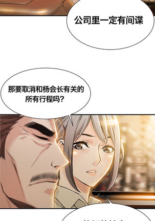 该死的家伙1-6 Chinese Page #169