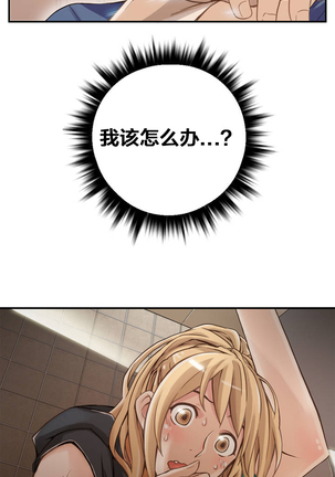 该死的家伙1-6 Chinese Page #40