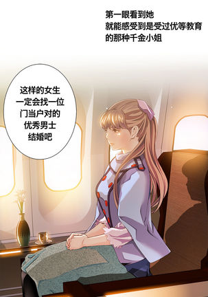 该死的家伙1-6 Chinese Page #153