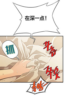 该死的家伙1-6 Chinese Page #162