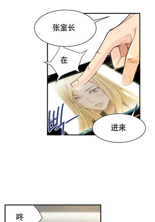 该死的家伙1-6 Chinese Page #81