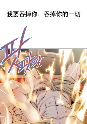 该死的家伙1-6 Chinese Page #107