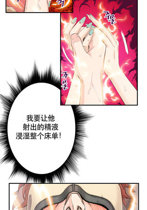 该死的家伙1-6 Chinese Page #93
