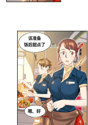 该死的家伙1-6 Chinese Page #151