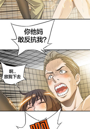 该死的家伙1-6 Chinese Page #66