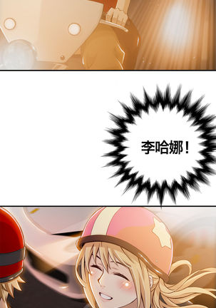 该死的家伙1-6 Chinese Page #173