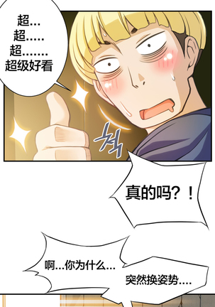 该死的家伙1-6 Chinese Page #59