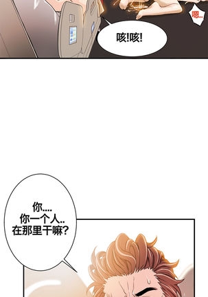 该死的家伙1-6 Chinese Page #146
