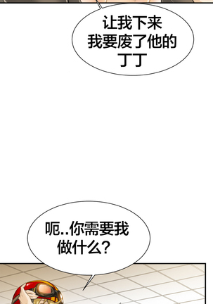 该死的家伙1-6 Chinese Page #71