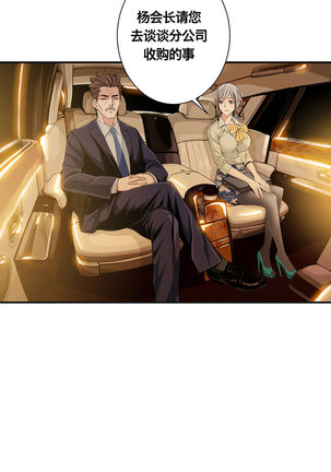 该死的家伙1-6 Chinese Page #168