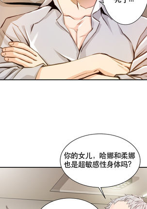 该死的家伙1-6 Chinese Page #80