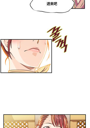 该死的家伙1-6 Chinese Page #156