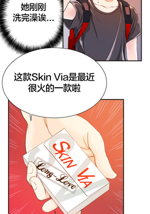 该死的家伙1-6 Chinese Page #44