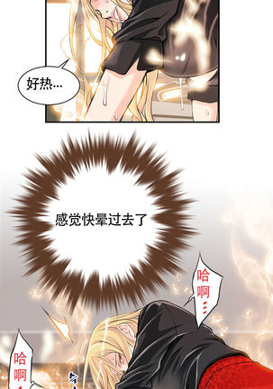 该死的家伙1-6 Chinese Page #97