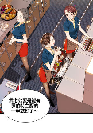 该死的家伙1-6 Chinese Page #149