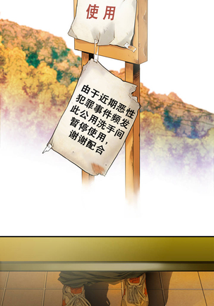 该死的家伙1-6 Chinese Page #27