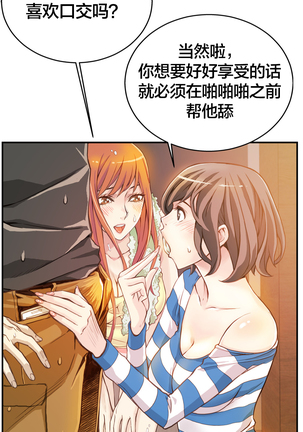 该死的家伙1-6 Chinese Page #46