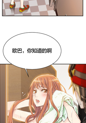 该死的家伙1-6 Chinese Page #43