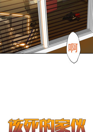 该死的家伙1-6 Chinese Page #102