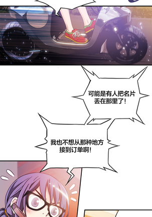 该死的家伙1-6 Chinese Page #53
