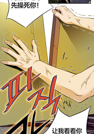 该死的家伙1-6 Chinese Page #56