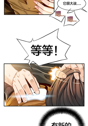 该死的家伙1-6 Chinese Page #48