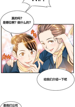 该死的家伙1-6 Chinese Page #152