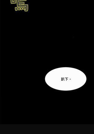 该死的家伙1-6 Chinese Page #124