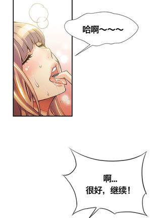 该死的家伙1-6 Chinese Page #161