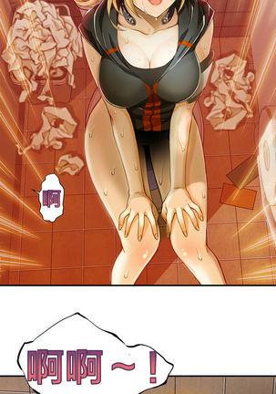 该死的家伙1-6 Chinese Page #28