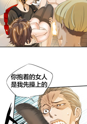 该死的家伙1-6 Chinese Page #69
