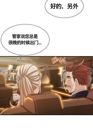 该死的家伙1-6 Chinese Page #171