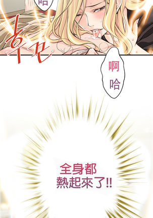 该死的家伙1-6 Chinese Page #95
