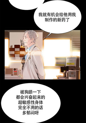 该死的家伙1-6 Chinese Page #90
