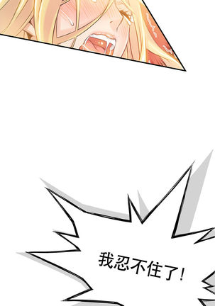 该死的家伙1-6 Chinese Page #114