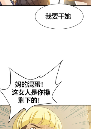该死的家伙1-6 Chinese Page #65