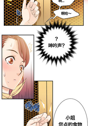 该死的家伙1-6 Chinese Page #155