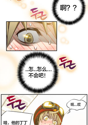 该死的家伙1-6 Chinese Page #47