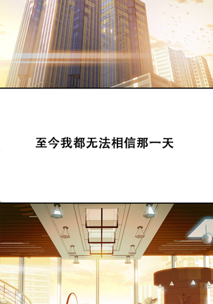该死的家伙1-6 Chinese Page #18